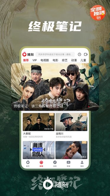 爱奇艺随刻版ios端 爱奇艺随刻版ios端