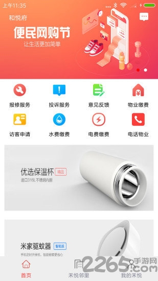 禾悦家园 禾悦家园