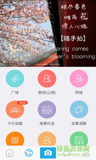 大家说英语