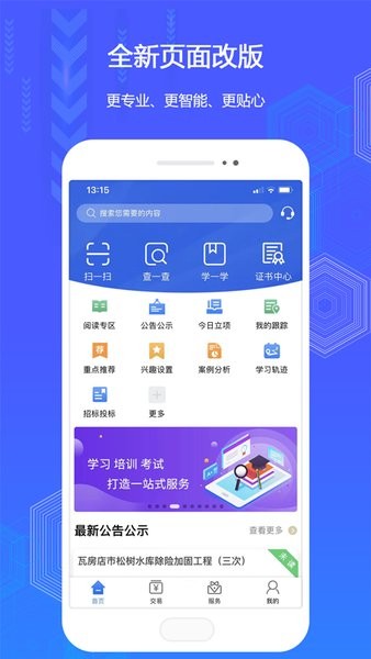 辽易通苹果版