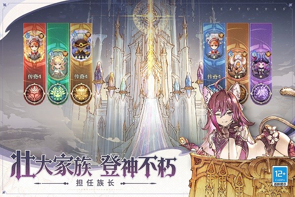 不朽家族官服 安卓版v1.0.23122501