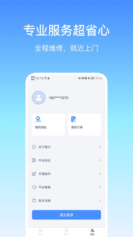 易速通