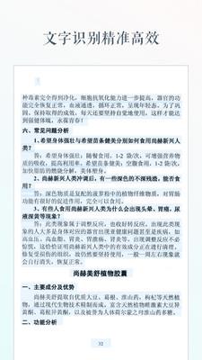 错别字检查