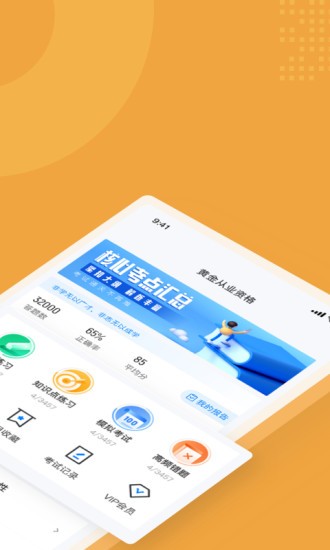 黄金从业资格考试聚题库