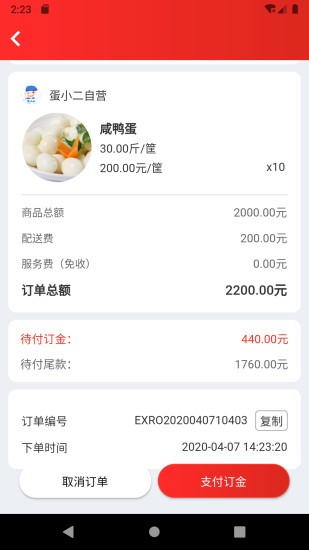 蛋小二