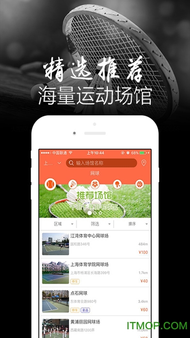 我要运动苹果版