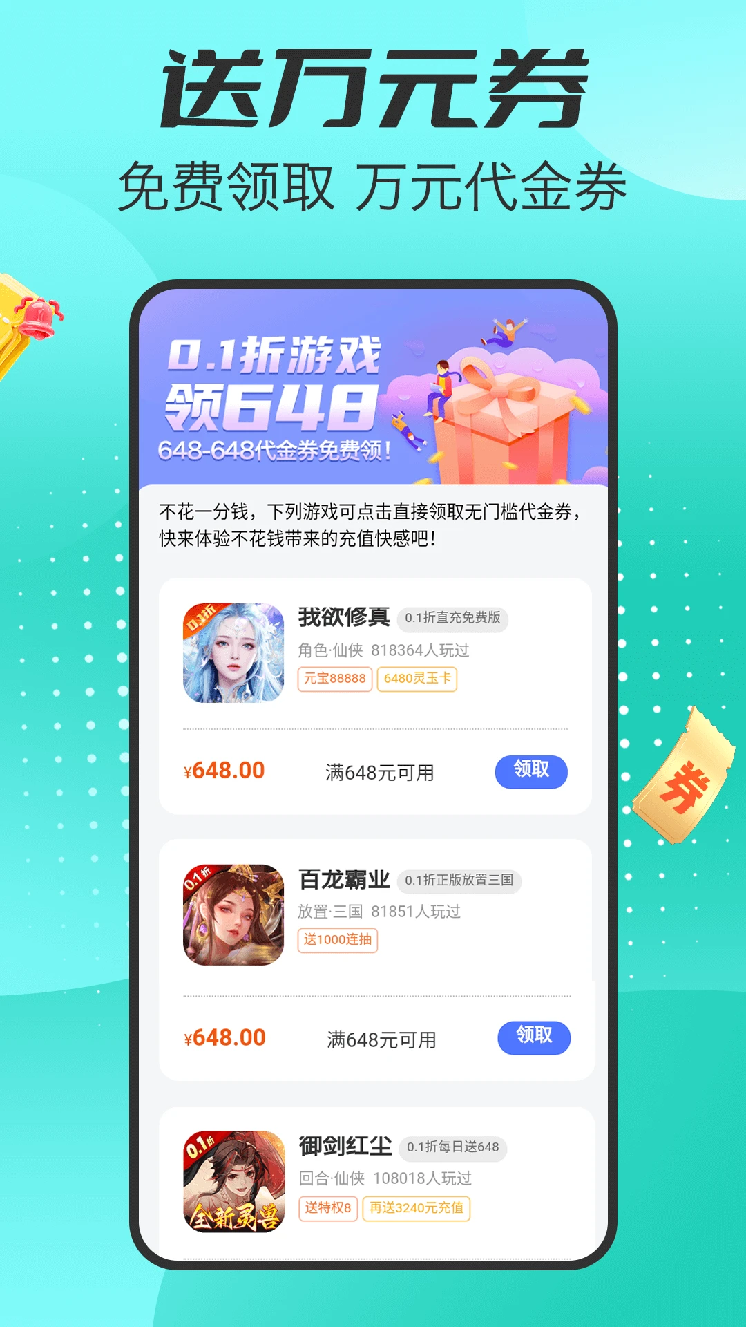 手游福利盒