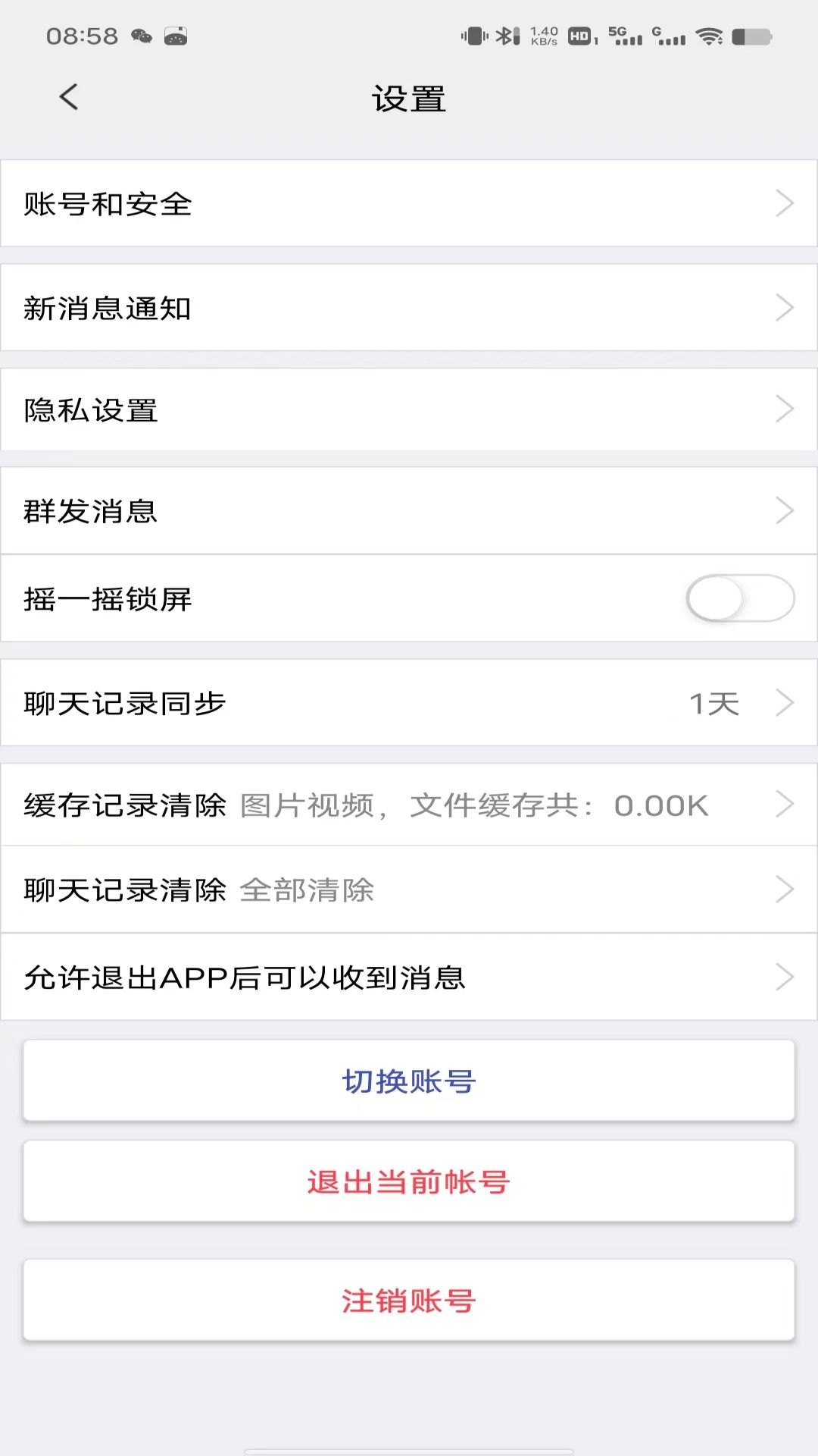 众聊