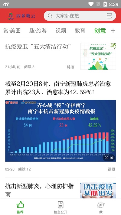 西乡塘云