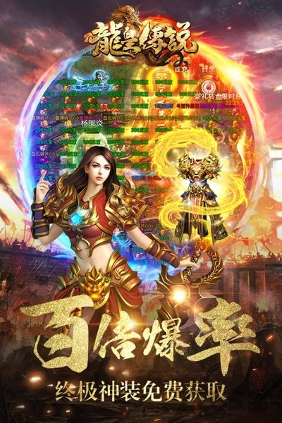 热血神戒：龙皇传说