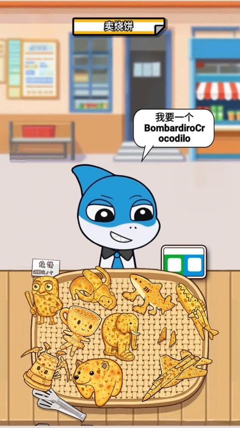天天一起来挑战