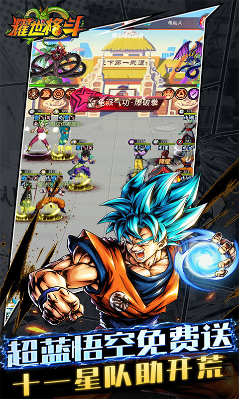 耀世格斗 耀世格斗