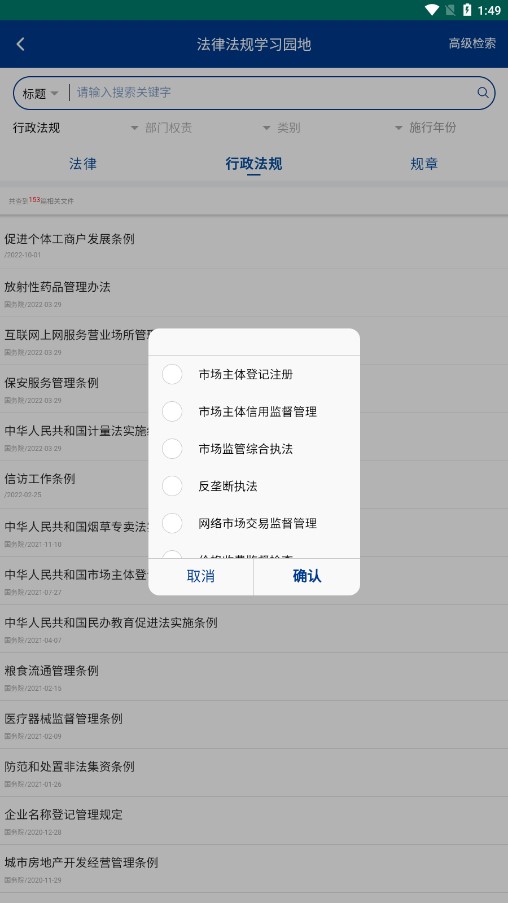 市监法规