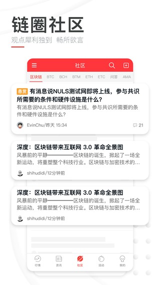 巴比特app 官方版v1.4.2
