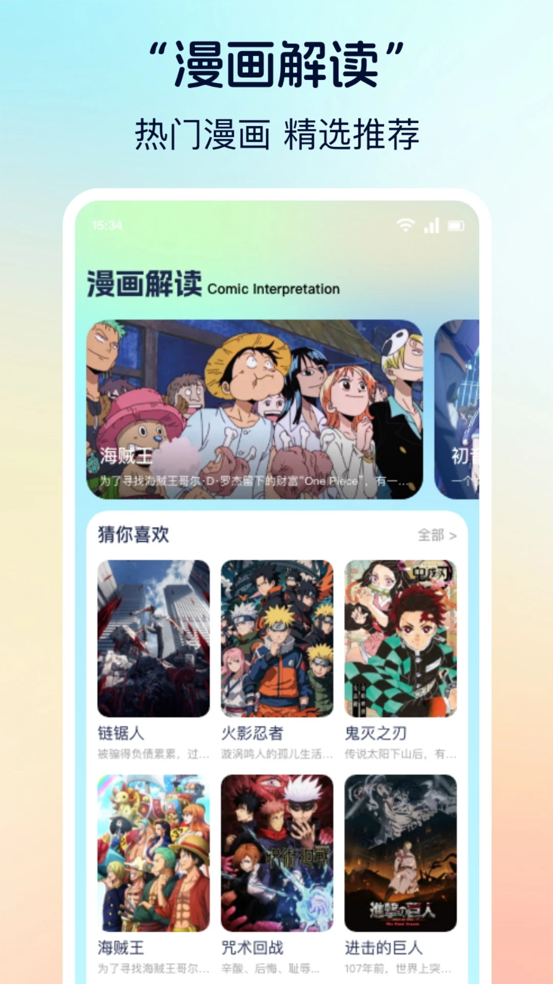 香香漫画官方版免费版
