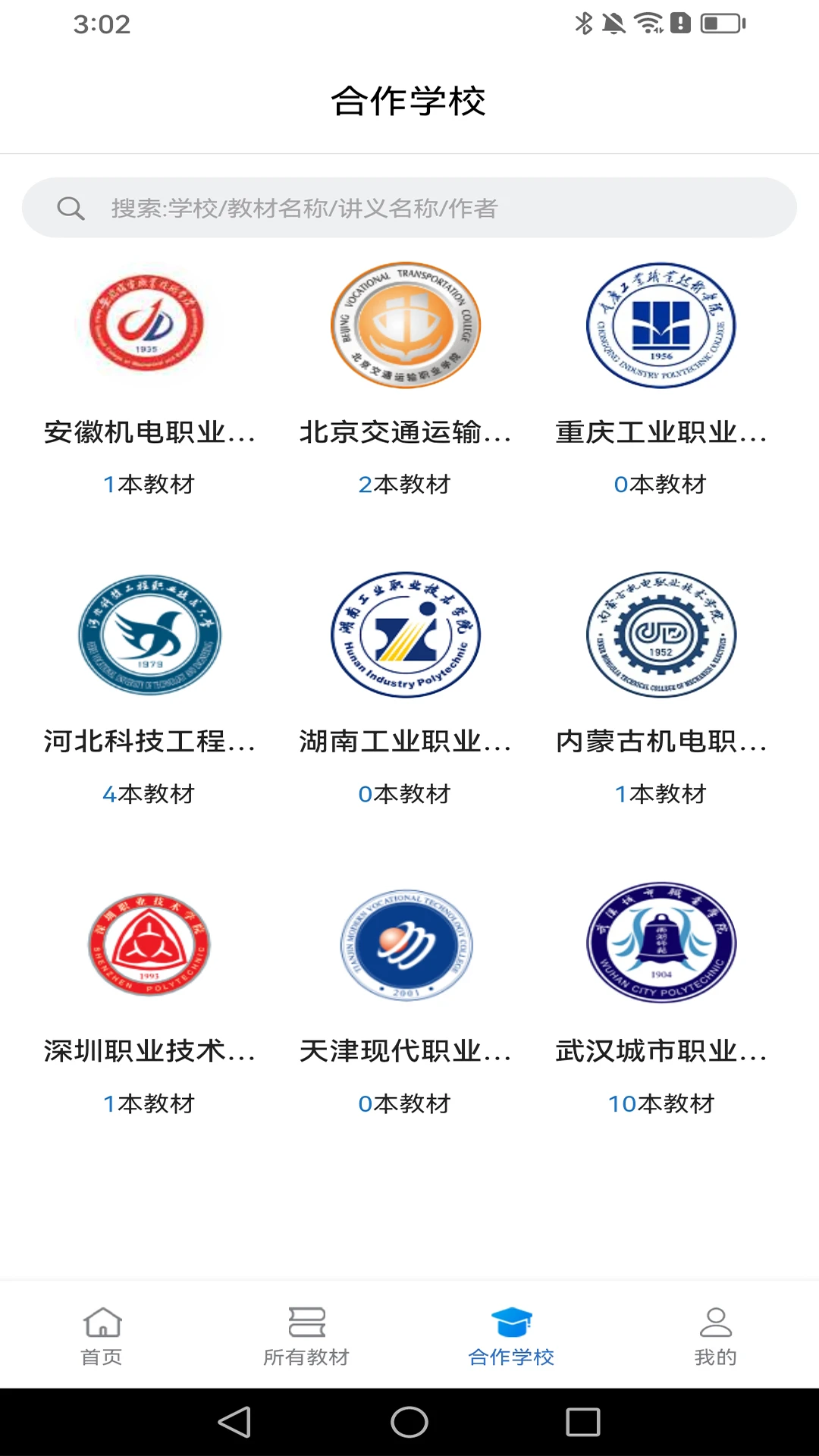 云创数字教材 云创数字教材