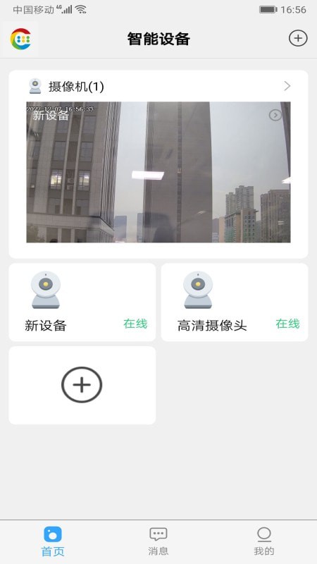 易视家