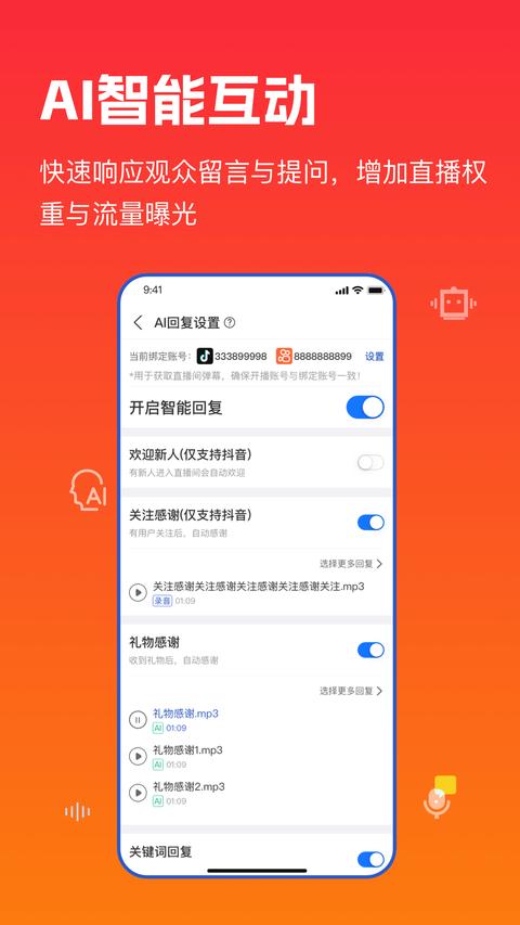 主播宝