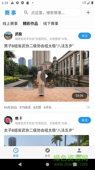 蓝途武术