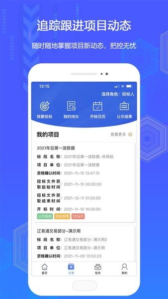 辽易通苹果版