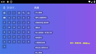 饭太硬