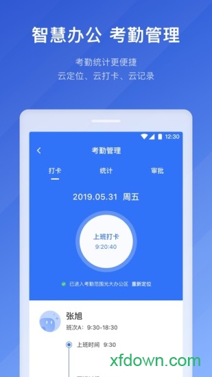 特斯联门禁系统