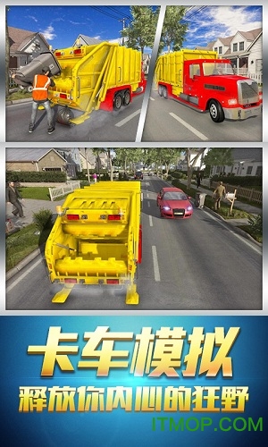 卡车模拟器3d