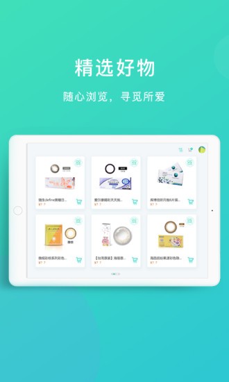 镜库新零售