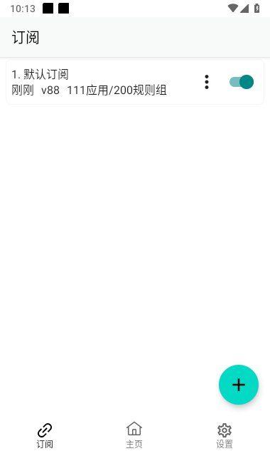 GKD自动跳广告神器 安卓最新版v1.9.3