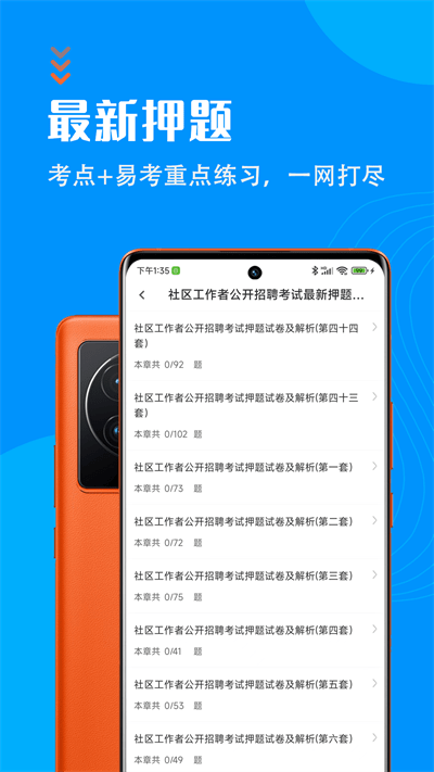 社区工作者 社区工作者