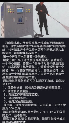 河南惜水