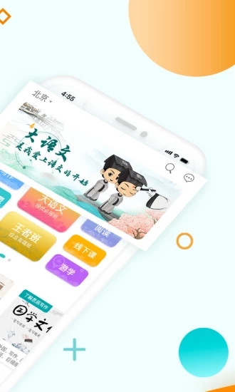 豆神大语文