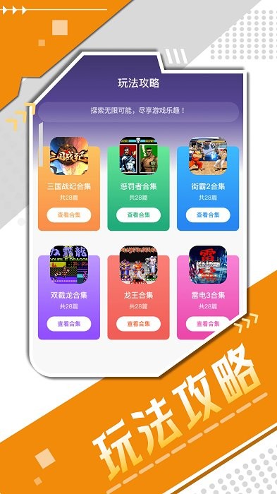 游戏助手