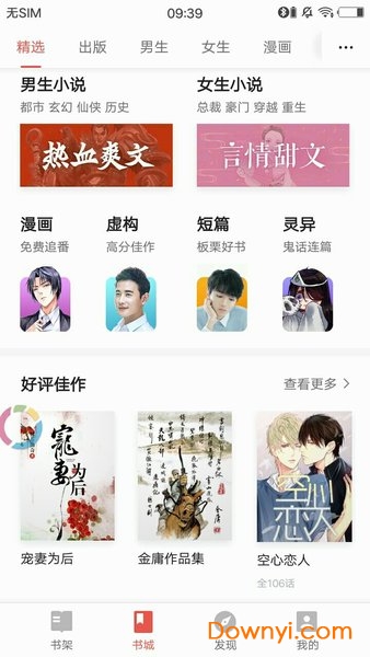 有声小说