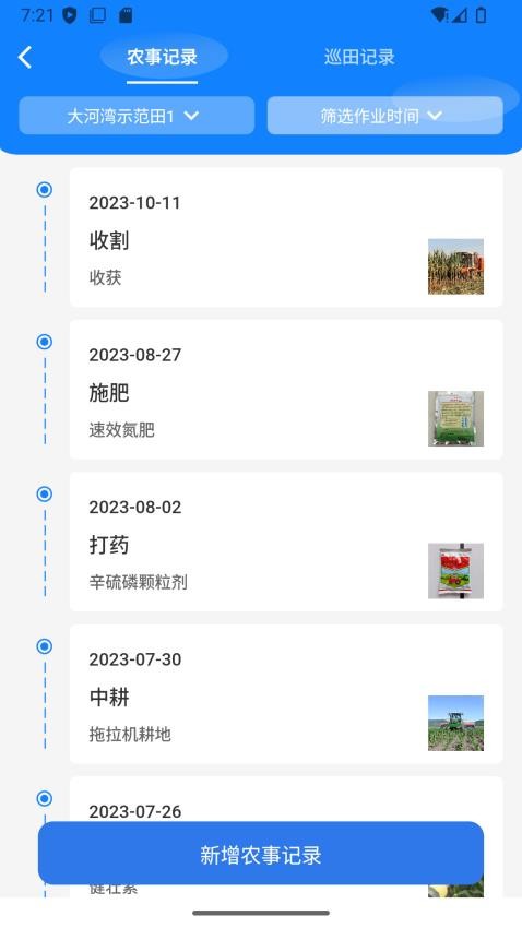 佳家农