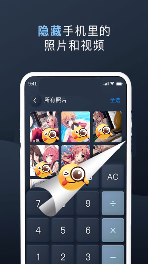 万能隐私计算器 万能隐私计算器