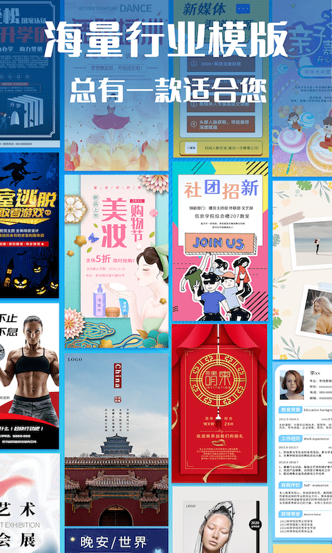 海报设计师