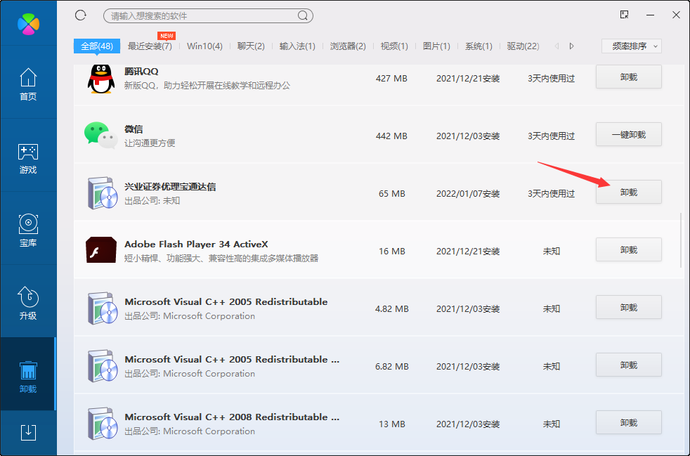 通达信