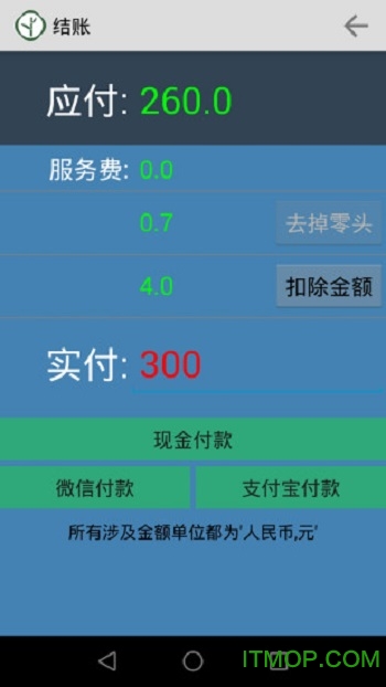 云食点餐收银系统 云食点餐收银系统
