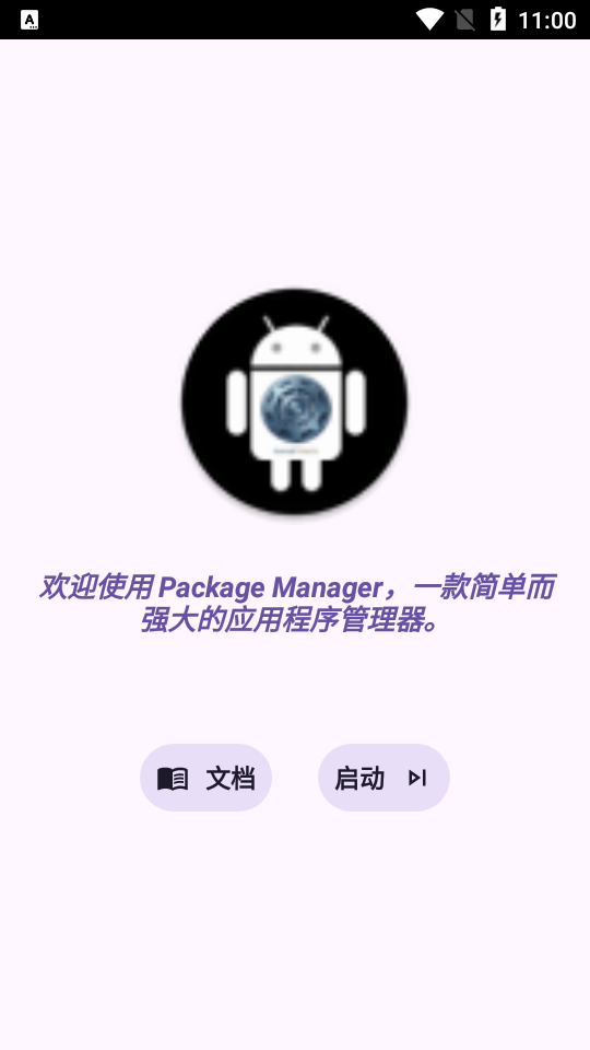 Package Manager软件v7.9 安卓开源APK包管理器