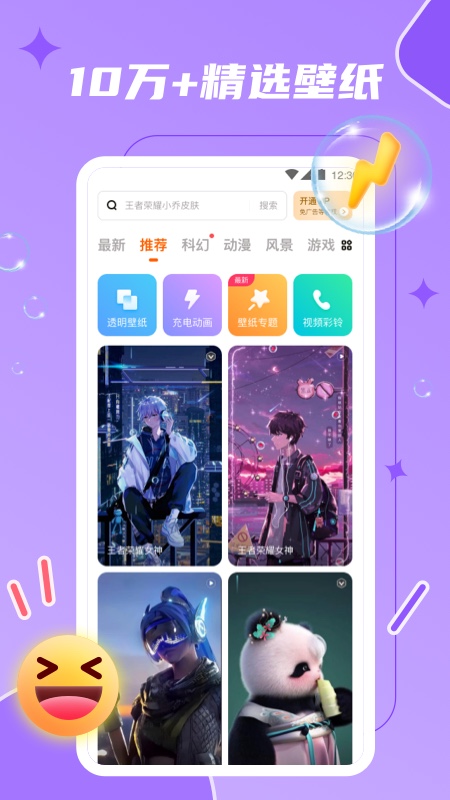 麦麦动态壁纸(手机壁纸软件) v1.3.4 安卓手机版