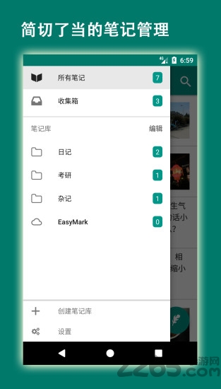 云笔记