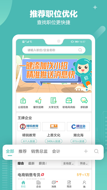 北海365