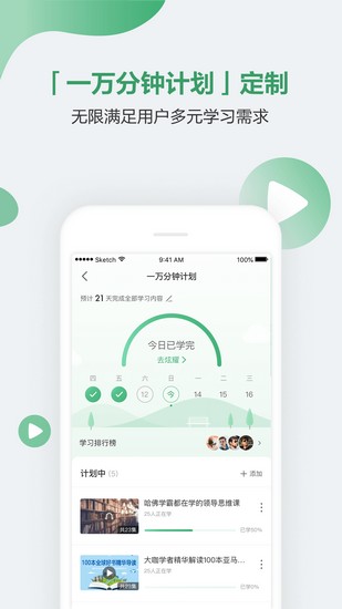网易公开课 安卓版v9.11.2