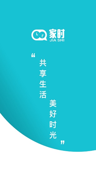 家时