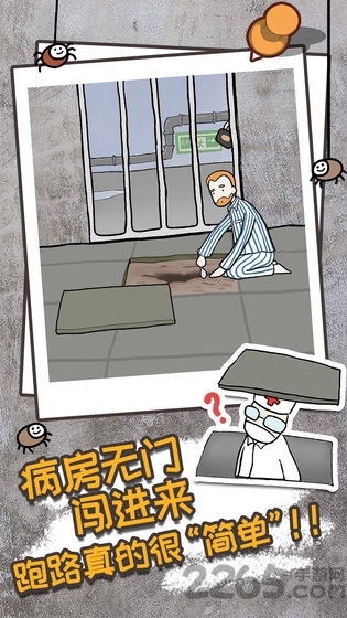 逃离医院不容易