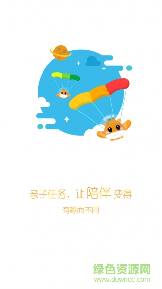 亲子派