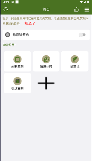 快捷悬浮球