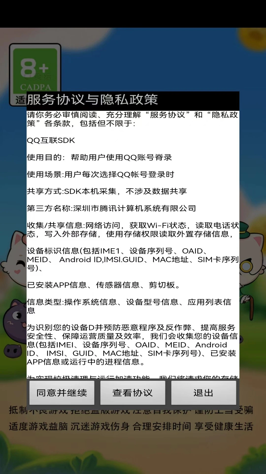 云游消消六边形