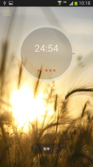 番茄计时器 番茄计时器